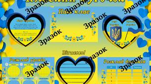 Класний куточок 8 або 15 аркушів А4