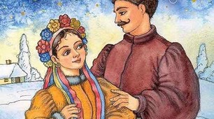 Микола Гоголь. Цікава сторінка з життя письменника. Поетичність повісті «Ніч перед Різдвом». Українські народні традиції та звичаї у творі. Елементи фольклору. Презентація