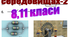 Фізичний диктант. Електричний струм в різних середовищах-2. 8,11 класи.