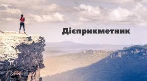 Дієприкметник як особлива форма дієслова