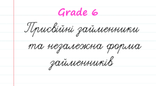 Determiners and pronouns 