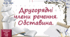 Навчальна презентація для 5 класу "Другорядні члени речення. Обставина"