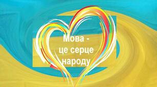 Інтегроване заняття в молодшій групі «Мова рідна, слово рідне!»