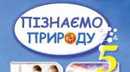 32. Води суходолу.