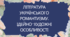 Інтерактивна презентація "Український романтизм. Поети-романтики"