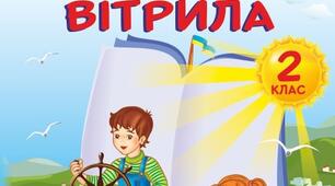Презентація до уроку позакласного читання  у 2 класі за темою "Різдвяна казка"