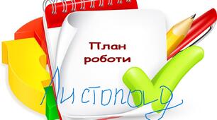 Перспективний план занять на листопад середня група