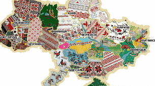 Народні промисли України