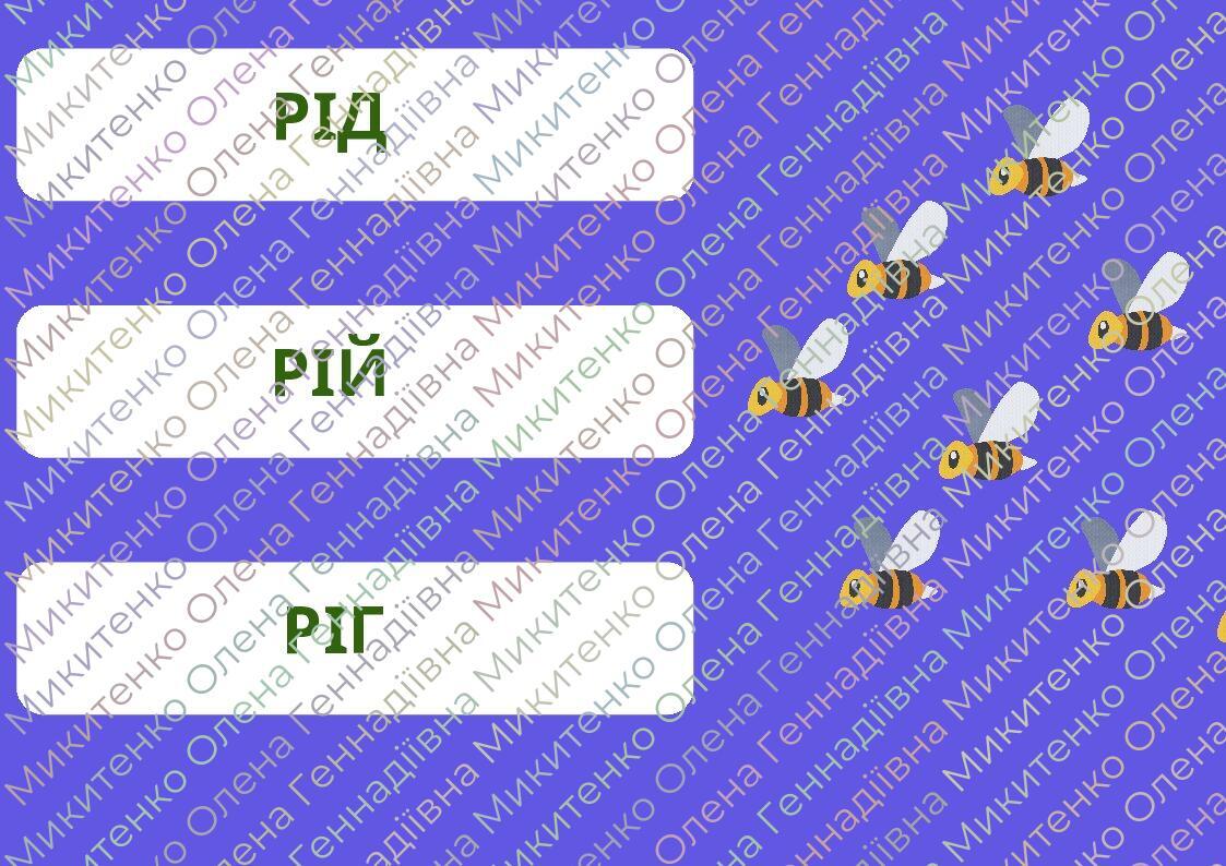 Картки для дітей 4-6 років "Учимося читати" | Інші методичні матеріали ...