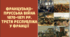 Презентація на тему "Французько-прусська війна 1870-1871 рр. Третя республіка у Франції"