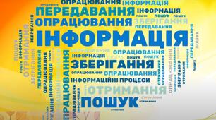 Як зберігають інформацію про минуле. 