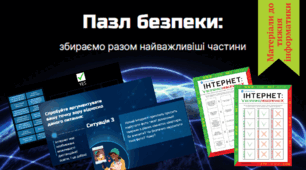 Матеріали до тижня інформатики