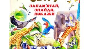 Тварини