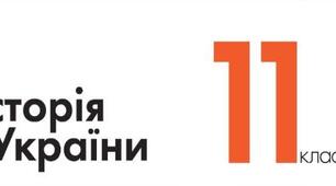 Утвердження незалежності України