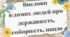 Вислови, цитати відомих людей про українську державність, соборність, націю. Оформлення до Дня Соборності