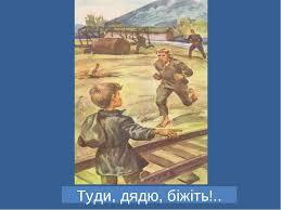 Григір Тютюнник. «Климко». - презентація з української літератури