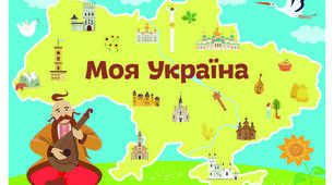 "Моя ненька-Україна, рідна наша Батьківщина"