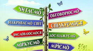 Пишаємося рідною країною