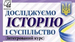 Урок – узагальнення до розділу 2. «Від родини – до України»