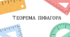 Презентація на тему "Теорема Піфагора"