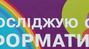 Текст. Редагування тексту