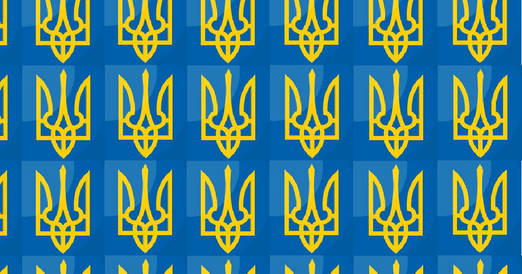 День державного герба України 🇺🇦 ( розтяжка) | Ілюстрації. Дидактичні ...