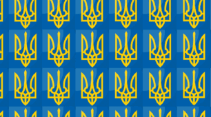 День державного герба України 🇺🇦 ( розтяжка)
