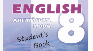 Контрольна робота з англійської мови за темою "Do You Need A Book?" для учнів 8 класу у двох варіантах