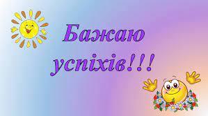 Блог вчителя математики/інформатики Василишина Олександра Івановича: 2020