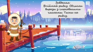 Презентація з математики. Тема "Дії з іменованими числами"