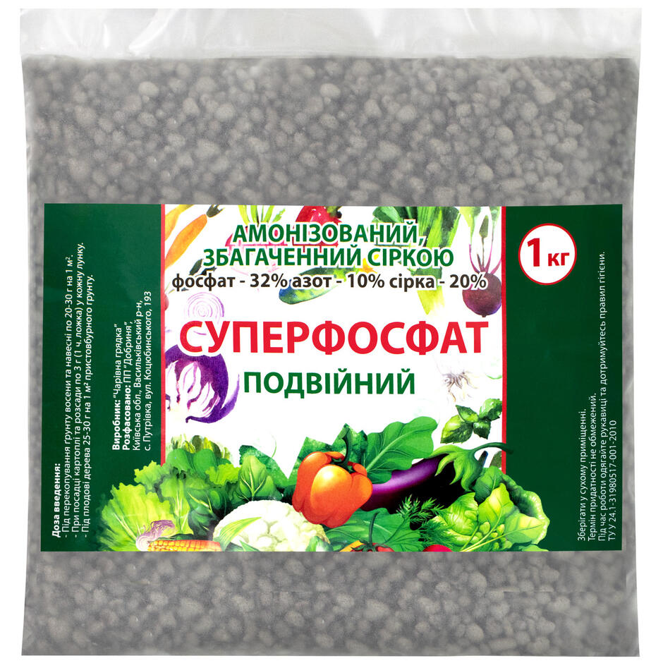 Купить Суперфосфат двойной 1 кг удобрение в Украине, цена | Agroretail