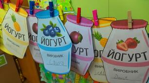 Картки для звукового аналізу "Йогурт". Літера Й