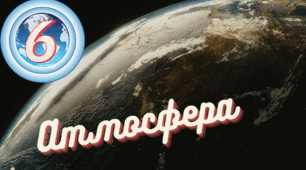 Атмосферні опади 