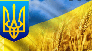 Свято Єднання.