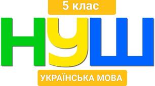 Фонетика. Приголосні звуки. Голосні звуки 