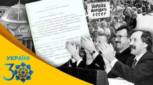 Тематичне оцінювання за темою: «ВІДНОВЛЕННЯ НЕЗАЛЕЖНОСТІ УКРАЇНИ» (1985-1991р.р.) 11 клас (рівень стандарту)