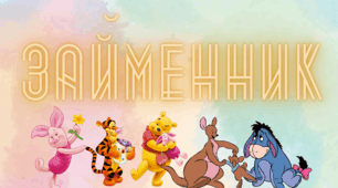 Займенник. Числівник