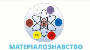 ПРЕЗЕНТАЦІЯ НАЙСУЧАСНІШОГО МЕТОДУ ГЛИБОКОГО ДОСЛІДЖЕННЯ ТА ОБРОБКИ МАТЕРІАЛІВ В МАШИНОБУДУВАННІ ЗА ДОПОМОГОЮ СКАНУЮЧОГО ЕЛЕКТРОННОГО МІКРОСКОПУ