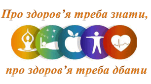 Презентація "Подорож в країну Здоров'я і Спорту"