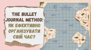 The Bullet Journal Method: як ефективно організовувати свій час?