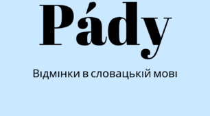 Datív a Genetív (повторення)