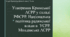 Презентація до уроку "Утворення Кримської АСРР у складі РФСРР. Національна політика радянської влади в  УСРР. Молдавська АСРР"