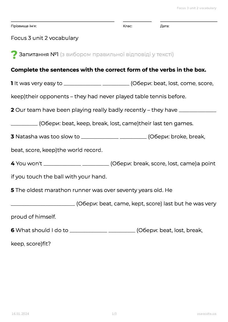 Focus 3 unit 2 vocabulary | . Різне