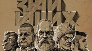 Персоналії української історії пізньомодерної доби (кін. XVIII - поч. XX ст. )