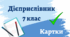 Дієприслівник. Картки для роботи на уроках