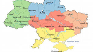 ІСТОРИКО-ГЕОГРАФІЧНІ РЕГІОНИ УКРАЇНИ ТА ЇХНІ ОСОБЛИВОСТІ