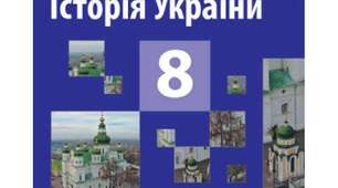 (Копія) Зовнішня політика: у пошуках союзників. Українсько-московський договір 1654 р.