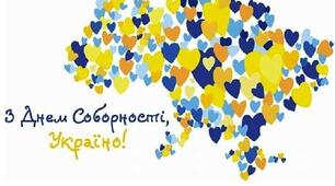 Презентація до Дня Соборності України 2024