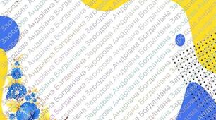 Фон для презентації в українському стилі 2024