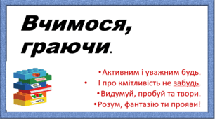 Навчально -розвивальне заняття для 2 класу в гпд